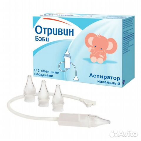 Аспиратор Назальный 