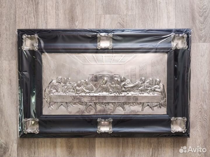 Тайная вечеря