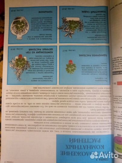 Книга Все о комнатных растениях Д.Г.Хессайон