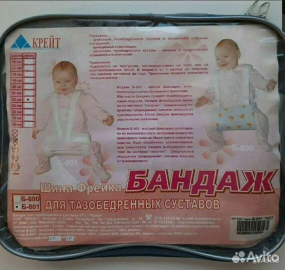 Шина Фрейка