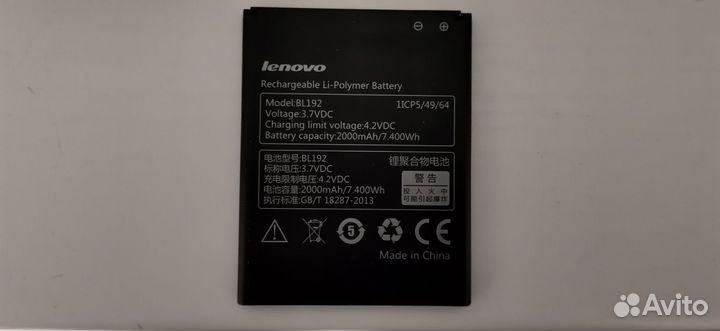 Аккумулятор Lenovo BL192