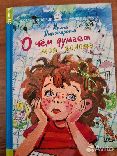 Детские книги в отличном состоянии