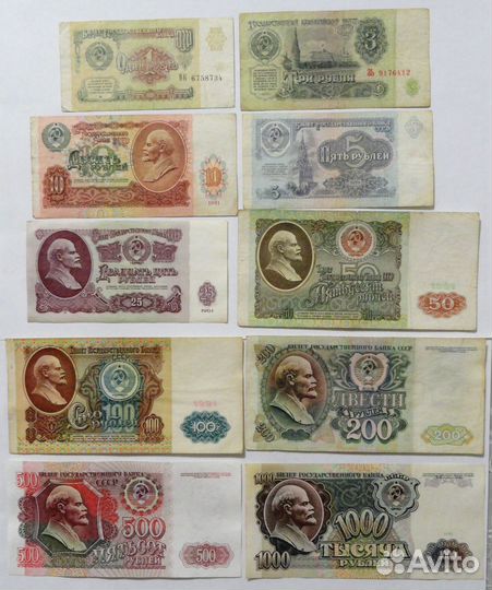 Набор от 1 до 1000 рублей 1961-1992 СССР (вк)