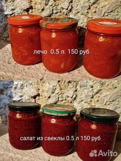 Домашние заготовки