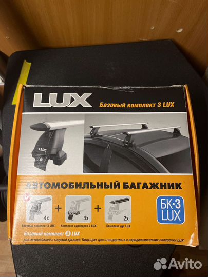 Автомобильный багажник Lux