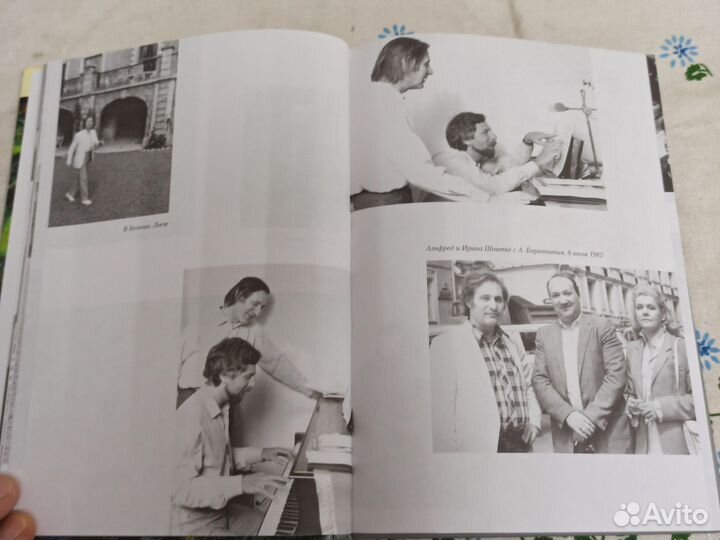 Холопова Композитор Альфред Шнитке 2003