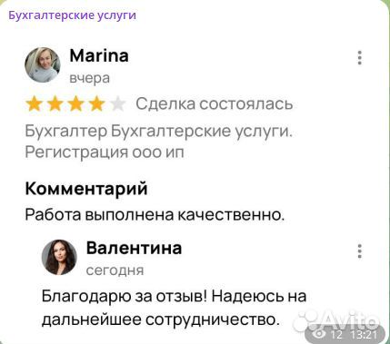 Бухгалтер, ведение учета без штрафов и блокировок