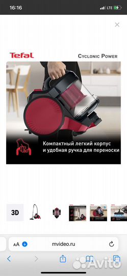 Пылесос с контейнером для пыли Tefal TW1923RH