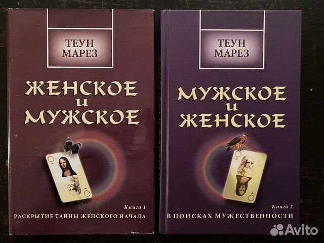 Марез учение толтеков. Марез, теун учение толтеков в 3 томах. Учение толтеков том 2. Теун марез книги. Учения толтеков книга.