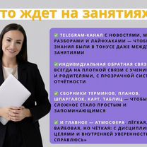 Репетитор по обществознанию. ЕГЭ, Шаховская