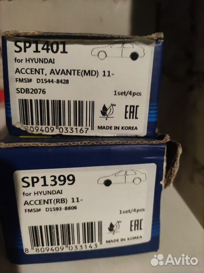 Тормозные Колодки Задние Hi-Q Sp1401