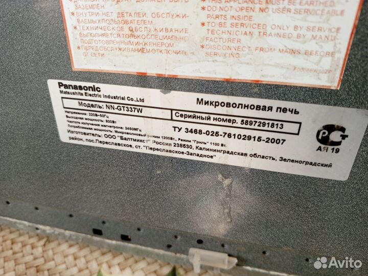 Микроволновая печь Panasonic