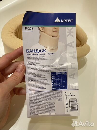 Воротник ортопедический детский