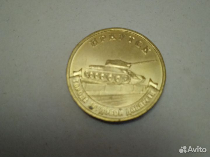 Юбилейные монеты Р Ф