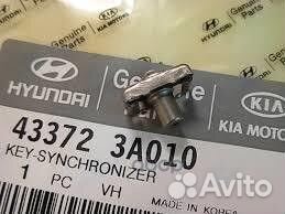 Замок синхронизатора 433723A010 Hyundai-KIA