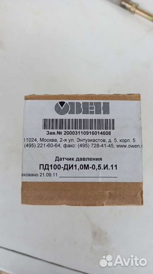 Преобразователь давления измерительный пд100 аир10