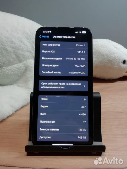 iPhone 13 Pro Max, 128 ГБ