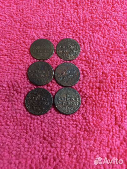 1/4 копейки серебром 1840, 1841, 1842, 1843 г