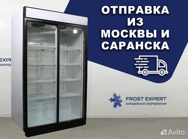 Холодильный шкаф