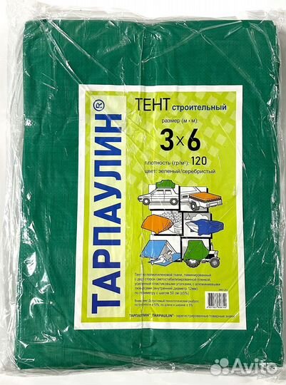 Тент тарпаулин, баннер, укрывной материал, полог