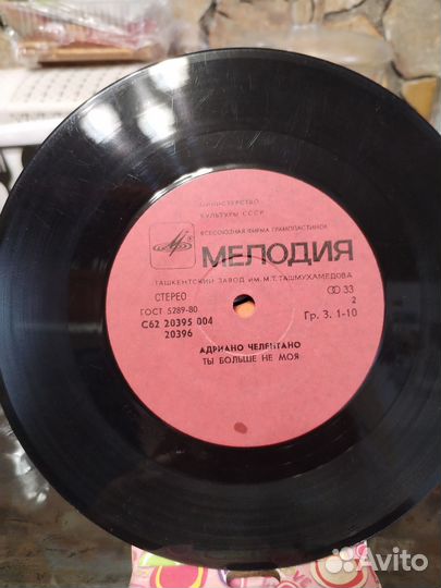 Виниловые пластинки