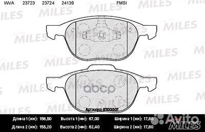 Колодки тормозные передние (без датчика) (Смесь