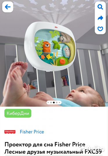 Проектор для детской Fisher price