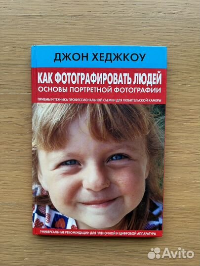 Книги по фотографии, композиции и цвету