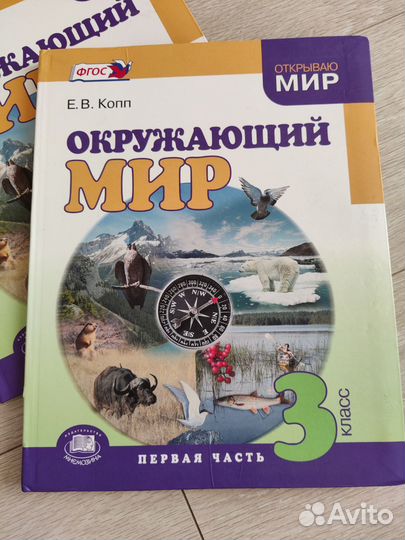 Учебники 3 и 4 класс Окружающий мир