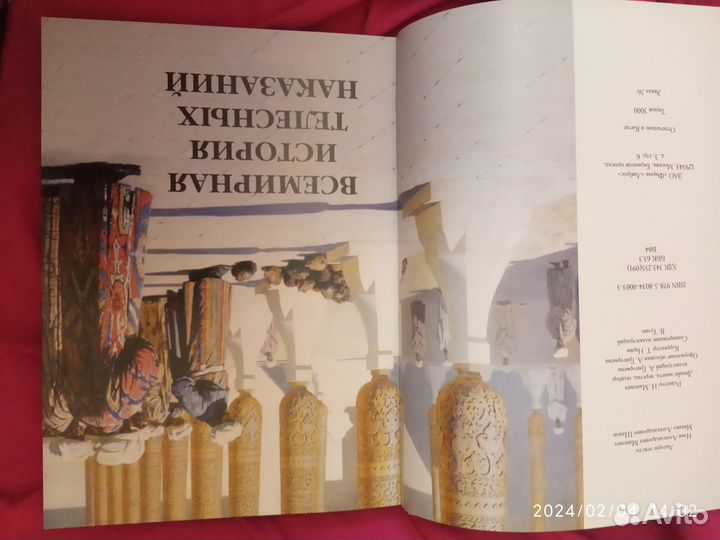 Шахов,Маневич Всемирная история телесных наказаний