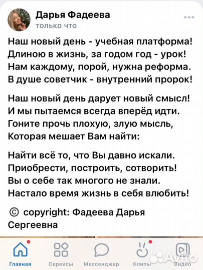 Стихи на заказ