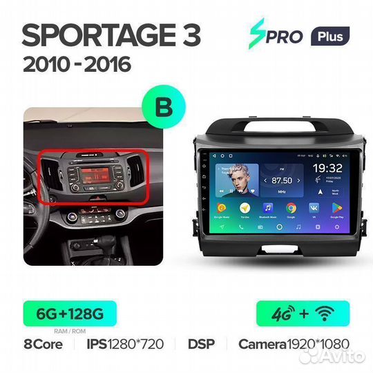 Магнитола Kia Sportage 3 spro Plus 6/128