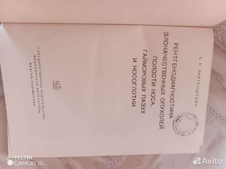 Рентгенодиагностика