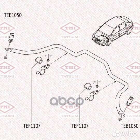 Стойка стабилизатора Renault Logan, Sandero 04