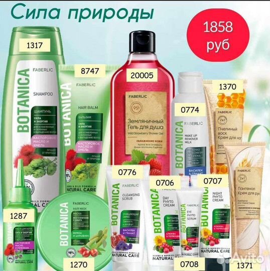 Набор от Феберлик