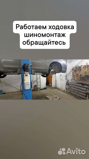 Автосервис шиномонтаж