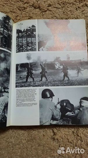 Вов, издание1985г