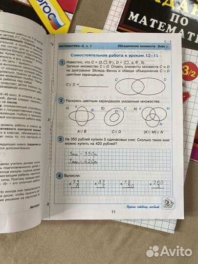 Тренировочные тетради за 3 класс