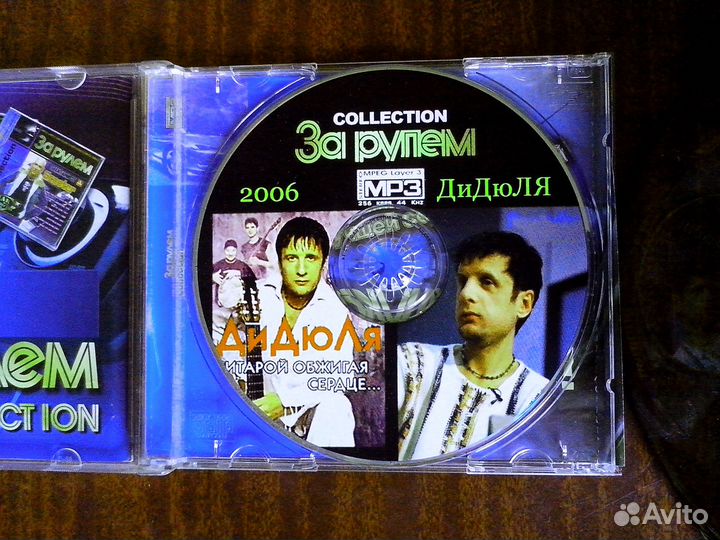 CD диск MP3 сборник 
