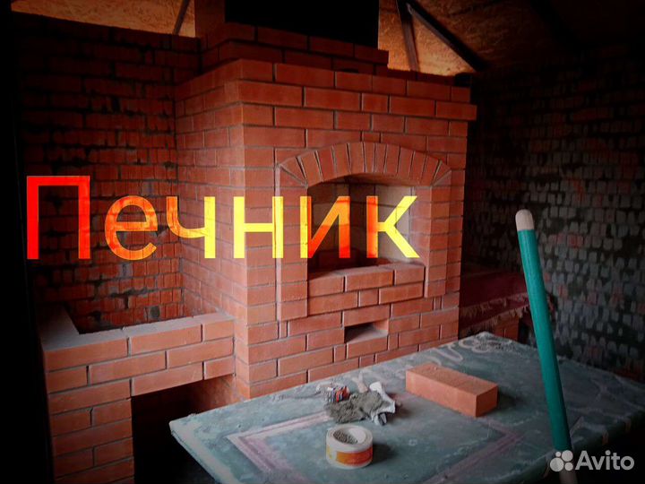 Услуги печника