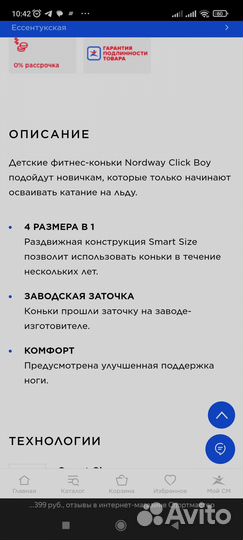 Новые коньки для девочек 27-30 Nordway