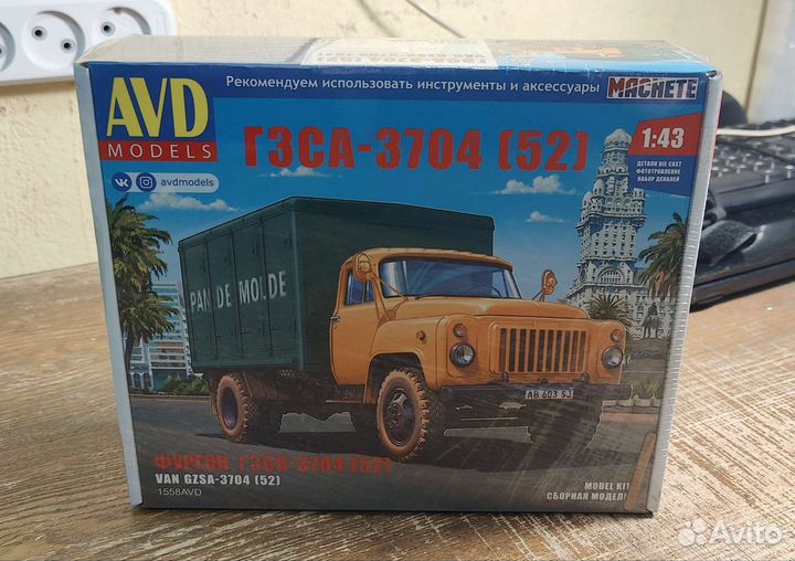 AVD 1558