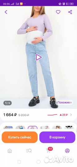 Джинсы для беременных