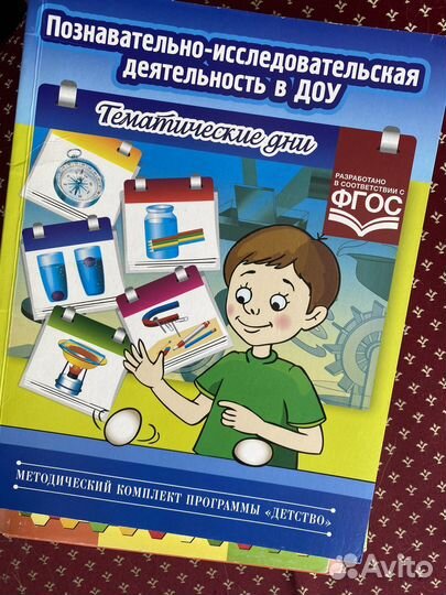 Книги по опытно-экспериментальной деятельности