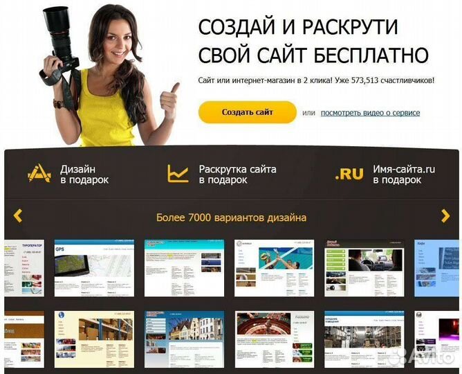 Создание и Продвижение Сайтов Краснодар