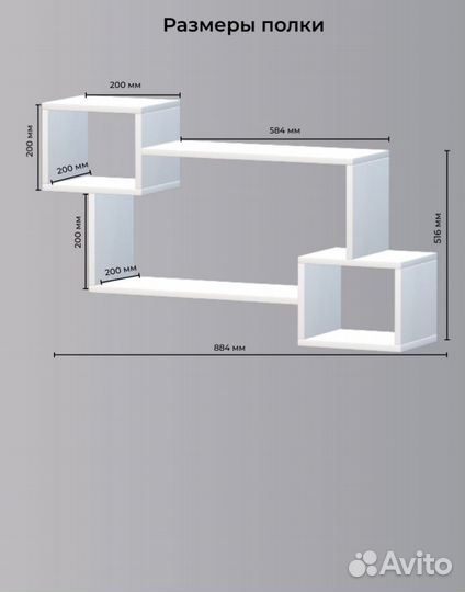 Полка навесная белая
