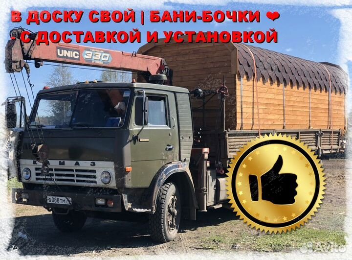 Баня бочка квадро
