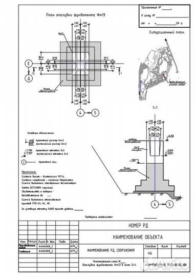 Исполнительные схемы/ Камеральная обработка