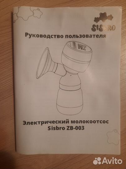 Молокоотсос электрический