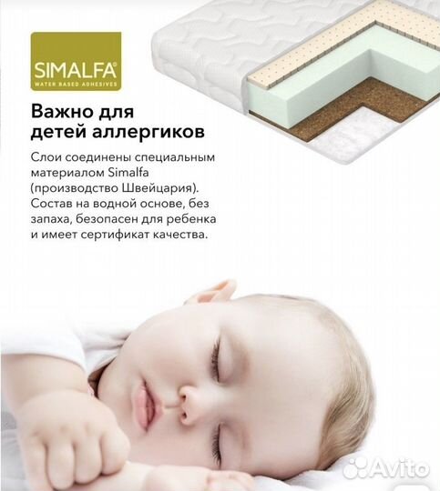 Матрас детский HB